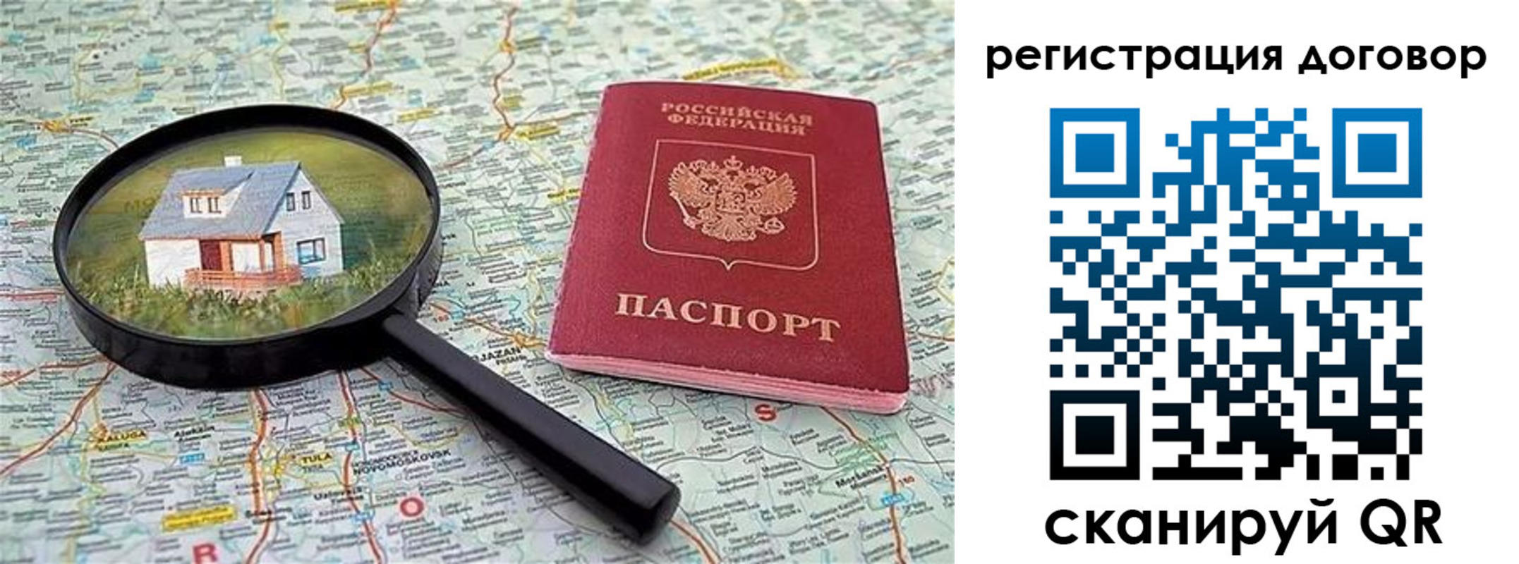 временная регистрация поиск в Арамили