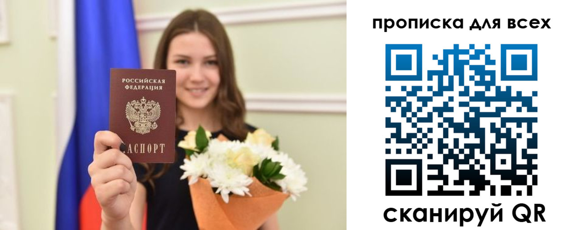 прописка в квартире в Арамили