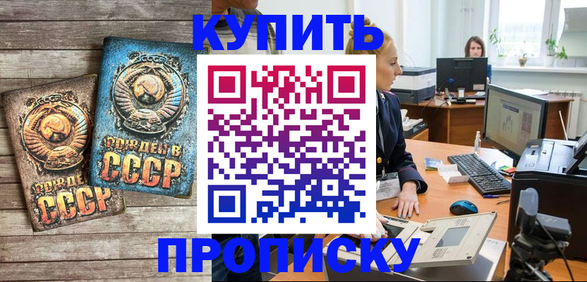 регистрация в Арамили