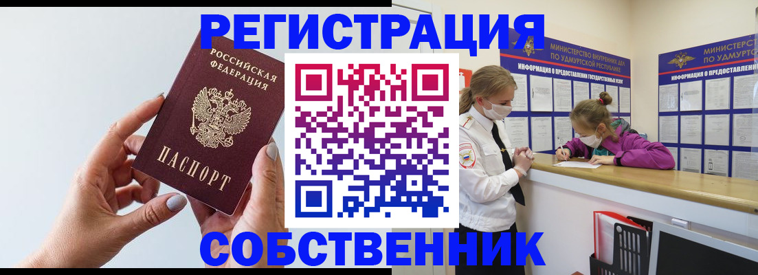 прописка для кредита в Арамили