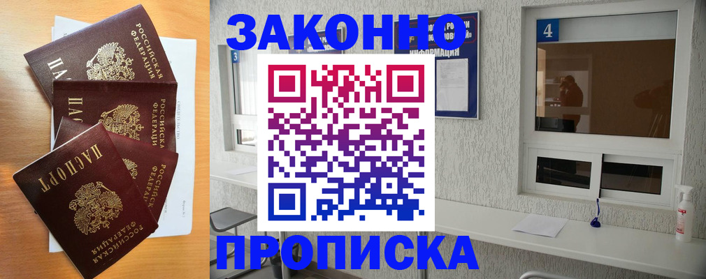 временная регистрация адрес в Арамили