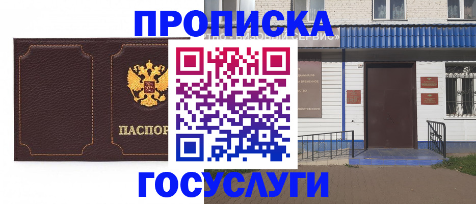 регистрация для дет. сада в Арамили