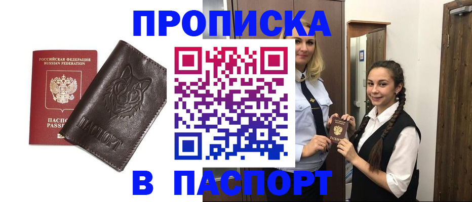 пропишу в квартире в Арамили