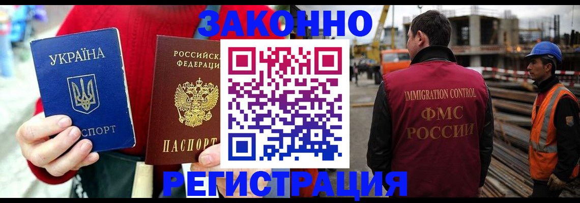 временная регистрация для всех в Арамили
