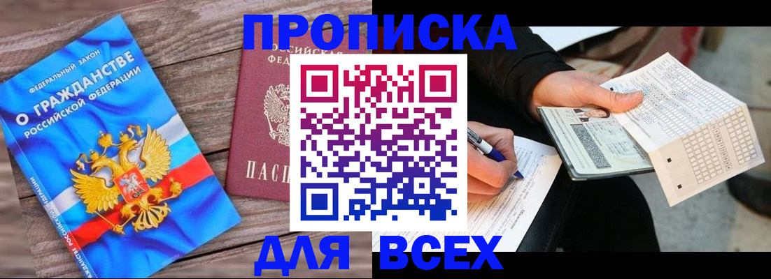 временная регистрация гарантия в Арамили